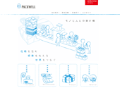 株式会社パックウェル